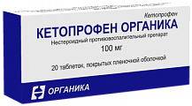 Купить кетопрофен, таблетки, покрытые пленочной оболочкой 100мг, 20шт в Арзамасе