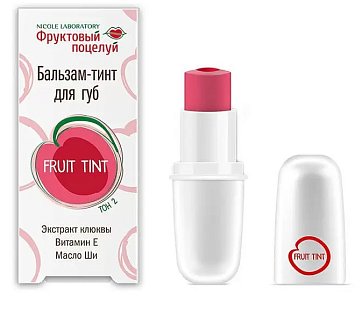 Фруктовый поцелуй бальзам-тинт для губ Fruit tint тон 02, 4,3г