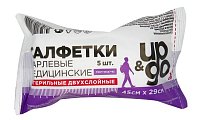 Купить салфетки стериальные up&go 2-ух слойные 45см х29см, 5шт в Арзамасе