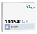 Купить галоперидол, таблетки 1,5мг, 50 шт в Арзамасе