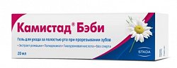 Купить камистад бэби, гель для прорезывания зубов, 20 мл в Арзамасе