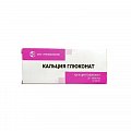 Купить кальция глюконат, таблетки 500мг, 50 шт в Арзамасе