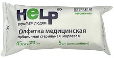 Купить салфетки стерильные марлевые сорбционные 2-слойные 45см х 29см, 5шт в Арзамасе