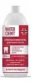 Купить waterdent (вотердент) ополаскиватель для полости рта хлоргексидин мята, 500мл в Арзамасе