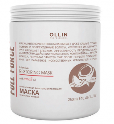 Купить ollin prof full force (оллин) маска интенсивное восстановление с маслом кокоса, 250мл в Арзамасе