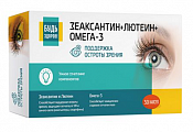 Купить зеаксантин+лютеин+омега-3 будь здоров! капсулы массой 700мг 30шт бад в Арзамасе