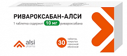 Купить ривароксабан-алси, таблетки покрытые пленочной оболочкой 10мг 30шт в Арзамасе