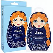 Купить дизао (dizao) гиалуроновый филлер для волос с кератином и керамидами 13мл, 5 шт в Арзамасе