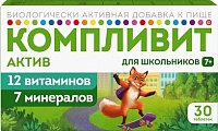 Купить компливит актив, таблетки, покрытые пленочной оболочкой массой 693мг, 30 шт бад в Арзамасе