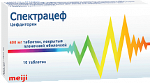 Купить спектрацеф, таблетки, покрытые пленочной оболочкой 400мг, 10 шт в Арзамасе