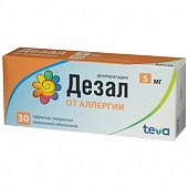 Купить дезал, таблетки, покрытые пленочной оболочкой 5мг, n30 от аллергии в Арзамасе