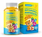 Купить витамины и минерары жевательные мармеладные пастилки consumed (консумед), 60 шт бад в Арзамасе
