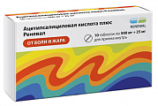 Купить ацетилсалициловая кислота плюс реневал, таблетки 500мг+25мг 10шт в Арзамасе