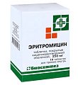 Купить эритромицин, таблетки, покрытые пленочной оболочкой 250мг, 10 шт в Арзамасе