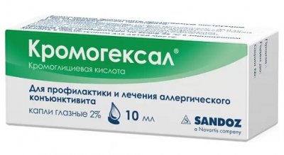 Купить кромогексал, гл.капли 2% 10мл (гексал аг, германия) в Арзамасе