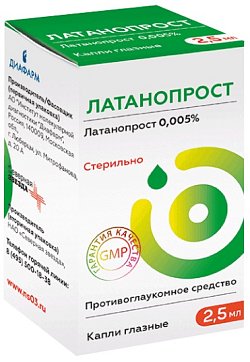 Латанопрост, капли глазные 0,005%, флакон 2,5мл