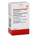 Купить фликсотид, аэрозоль для ингаляций дозированный 250мкг/доза, ингаляторы 60доз в Арзамасе