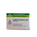 Купить амоксициллин, таблетки 250мг, 20 шт в Арзамасе