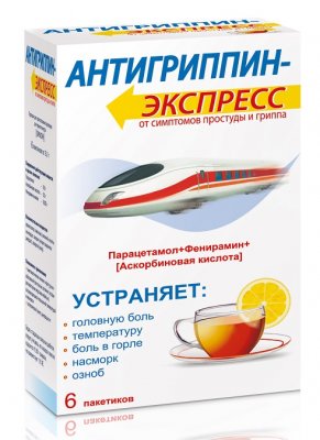 Купить антигриппин-экспресс, порошок для приготовления раствора для приема внутрь, лимонный пакет 13,1г, 6 шт в Арзамасе