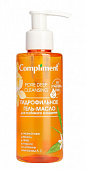 Купить compliment (комплимент) гель-масло для лица гидрофильное глубокое очищение, 150мл в Арзамасе