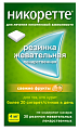 Купить никоретте, резинка жевательная лекарственная, свежие фрукты 4 мг, 30шт в Арзамасе