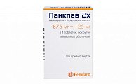 Купить панклав 2х, таблетки, покрытые пленочной оболочкой 875мг+125мг, 14 шт в Арзамасе