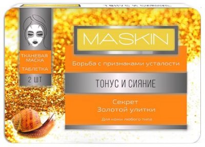 Купить maskin (маскин) маска-таблетка тканевая тонус и сияние, 2 шт в Арзамасе