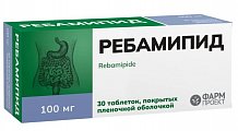 Купить ребамипид, таблетки покрытые пленочной оболочкой 100мг, 30 шт в Арзамасе