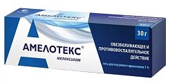 Купить амелотекс, гель для наружного применения 1%, туба 30г в Арзамасе