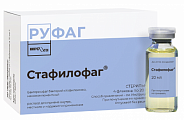Купить стафилофаг, раствор для приема внутрь, местного и наружного применения 20мг, 4 шт в Арзамасе