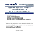 Купить vitavallis (витаваллис) повязка раневая антимикробная сорбционная стерильная для длительно незаживающих ран 10х10см 1 шт в Арзамасе