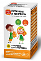 Купить пастилки жевательные будь здоров! с 3-х лет витамины и минералы со вкусом яблоко и апельсин, 60 шт бад в Арзамасе