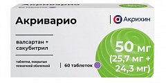 Купить акриварио, таблетки покрытые пленочной оболочкой 50 мг (25,7 мг+24,3 мг), 60 шт в Арзамасе