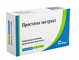Купить простаты экстракт, суппозитории ректальные 10мг, 10шт в Арзамасе