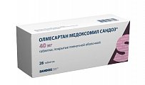 Купить олмесартан медоксомил сандоз, таблетки покрытые пленочной оболочкой 40 мг, 28 шт в Арзамасе