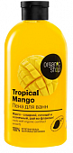 Купить organic shop (органик) пена для ванн tropical mango, 500мл в Арзамасе