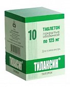 Купить тилаксин, таблетки, покрытые оболочкой 125мг, 10 шт в Арзамасе