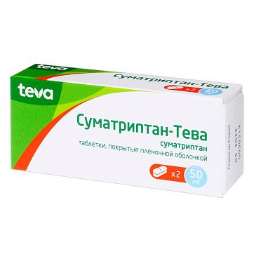 Суматриптан-Тева, таблетки, покрытые пленочной оболочкой 50мг, 2шт