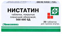 Купить нистатин, таблетки, покрытые пленочной оболочкой 500000ед, 20 шт в Арзамасе