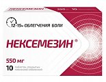 Купить нексемезин, таблетки, покрытые пленочной оболочкой 550мг 10шт в Арзамасе