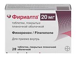 Купить фириалта, таблетки покрытые пленочной оболочкой 20мг, 28 шт в Арзамасе