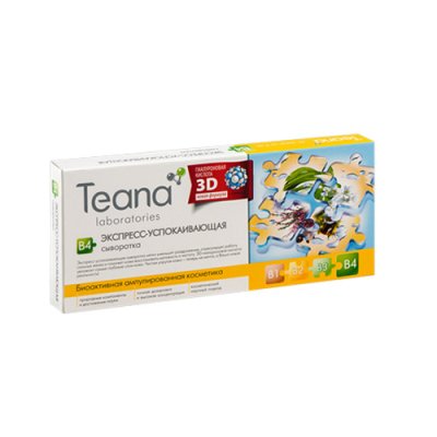 Купить тиана (teana) сыворотка для лица b4 экспресс-успокаивающая ампулы 2мл, 10 шт в Арзамасе