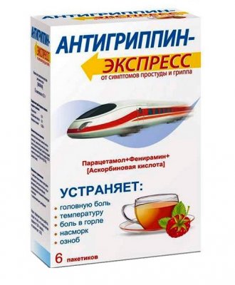 Купить антигриппин-экспресс, порошок для приготовления раствора для приема внутрь, малиновый пакет 13,1г, 6 шт в Арзамасе