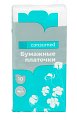 Купить платочки бумажные консумед (consumed) трехслойные, 10 х10шт в Арзамасе