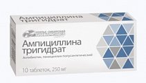 Купить ампициллина тригидрат, таблетки 250мг, 10 шт в Арзамасе