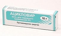 Купить ацикловир, мазь для наружного применения 5%, 10г в Арзамасе