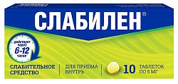 Купить слабилен, таблетки, покрытые пленочной оболочкой 5мг, 10 шт в Арзамасе