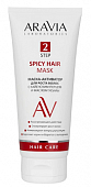 Купить aravia (аравиа) маска-активатор для роста волос с кайенским перцем и маслом усьмы, 200мл в Арзамасе