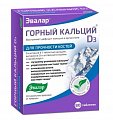 Купить горный кальций d3 эвалар, таблетки, 80 шт бад в Арзамасе