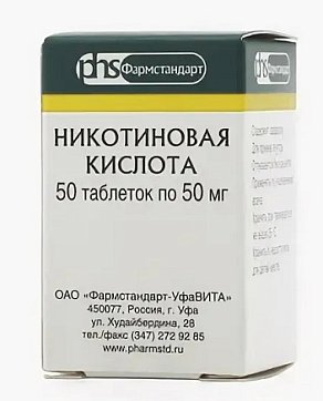 Никотиновая кислота, таблетки 50мг, 50 шт